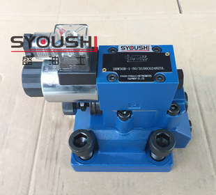 SYOUSHI液压电磁溢流阀DBW30B-1-50B/315W220-50NZ5L现货调压阀