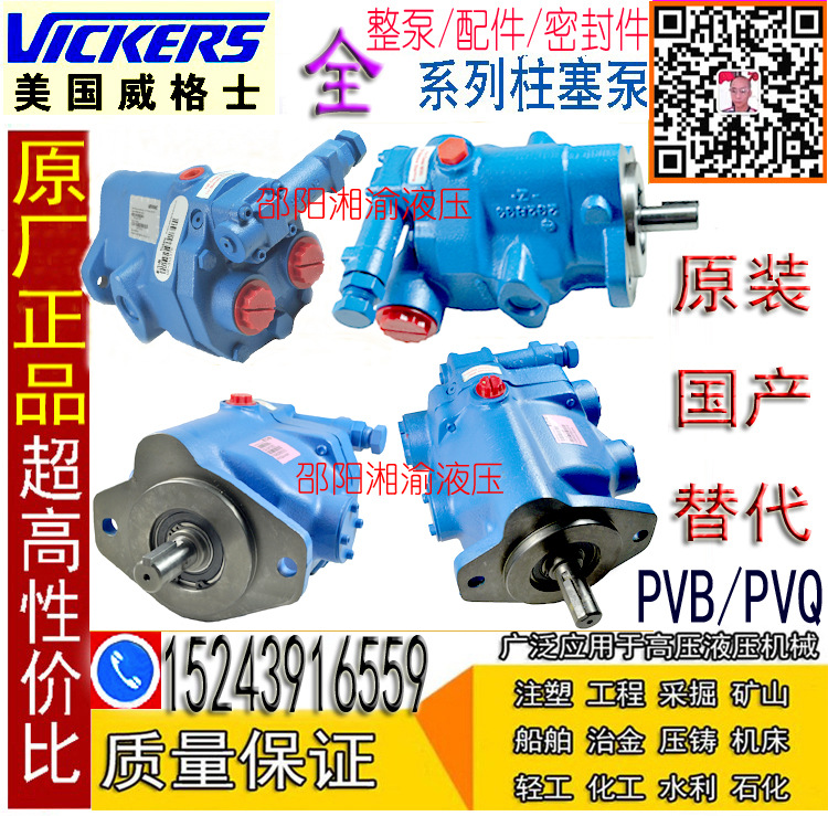 PVQ13-A2R-SS1S-20-CM7D-12伊顿PVQ20威格士PVQ10现货PVQ32