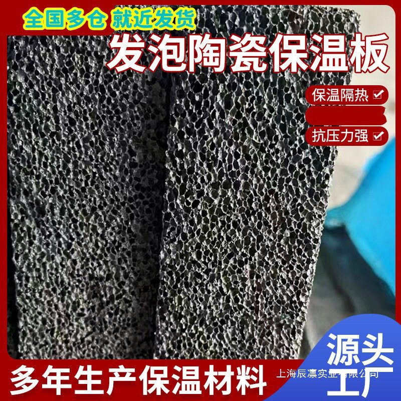 预制硅酸钙隔音保温隔断板