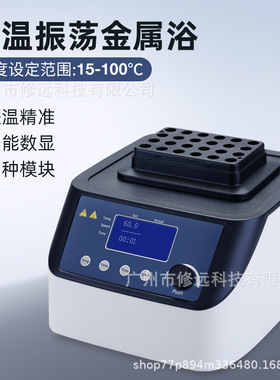 H100-Pro迷你恒温金属浴实验室恒温振荡干裕器可定时混匀仪