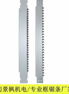 台湾亙耀FR-300合金框锯条650长司太立万利德框锯条钨钢台湾框锯