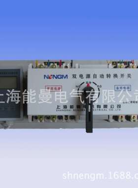 能曼电气NMQ3-Y63/4P,10A智能型双电源带液晶控制器