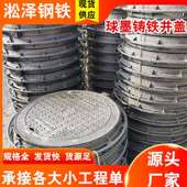 销售700 800球墨铸铁井盖球墨铸铁井盖DN700雨水井盖