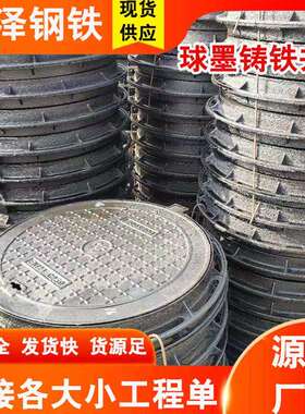 销售700*800球墨铸铁井盖球墨铸铁井盖DN700雨水井盖