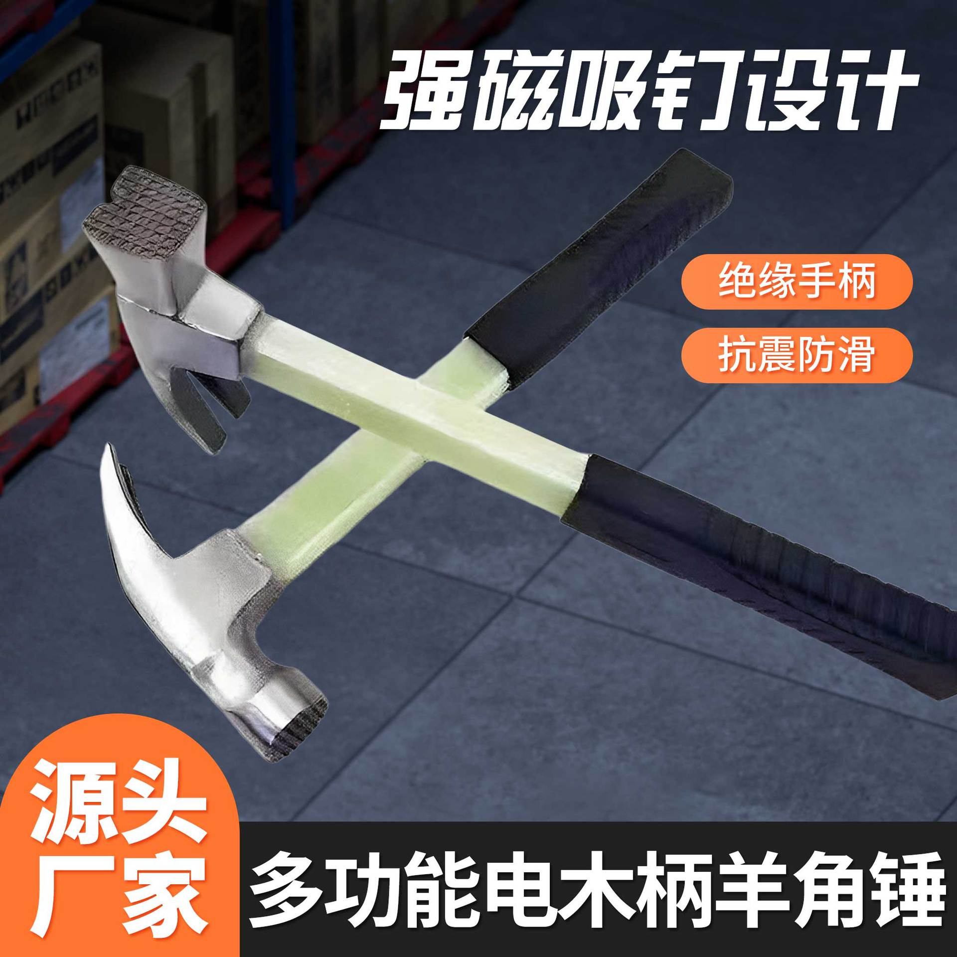 电木柄羊角锤防滑减震双功能