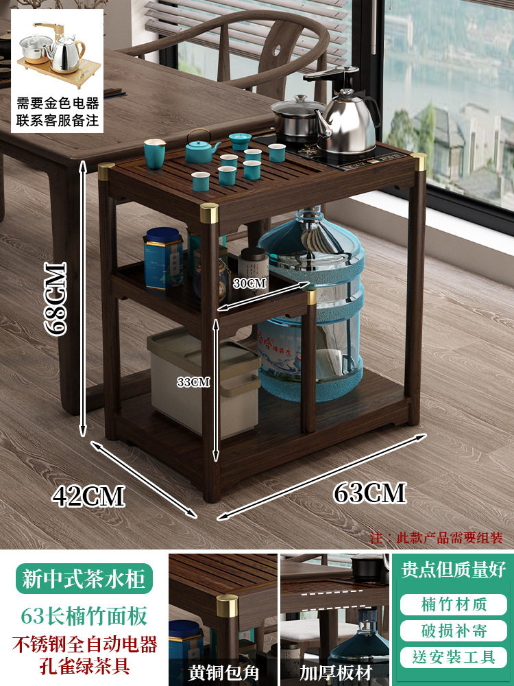 新中式移动茶水柜茶具收纳