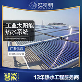 工业太阳能热水系统 锅炉预加热系统节能改造 太阳能集热器欧麦朗