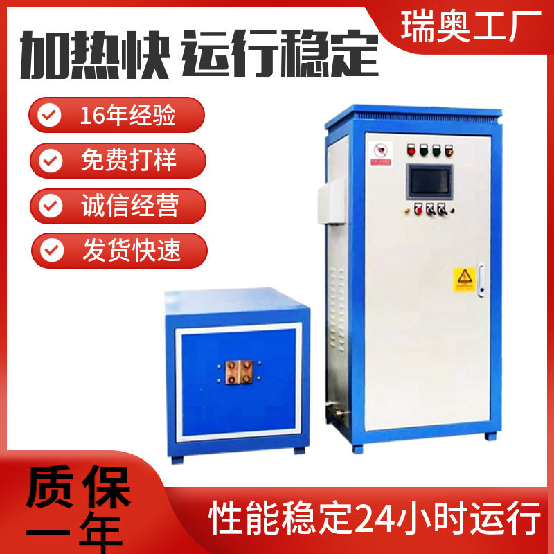 供应高频感应加热机热处理淬火退火金属成型透热中频加热器设备