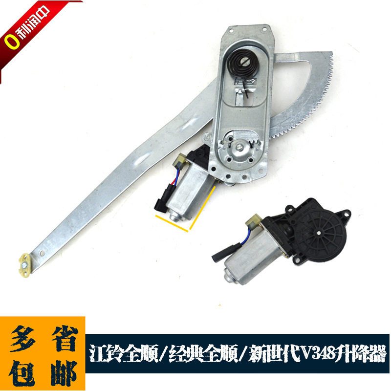 全顺V348电动玻璃升降器总成