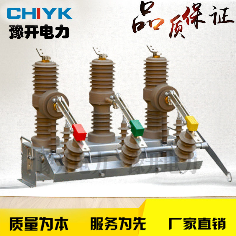 ZW32-12M/630A永磁式户外高压智能真空断路器 柱上看门狗开关