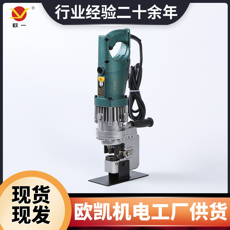 电动液压便携角钢槽钢冲孔机