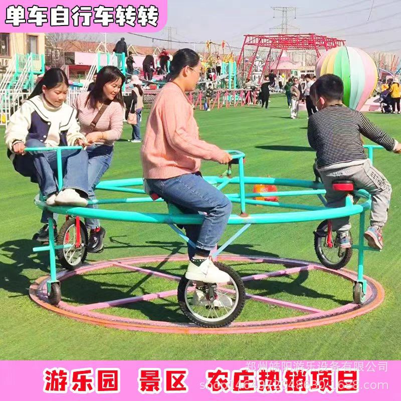 户外摆摊儿童旋转自行车小型儿童六人脚踏转转车无动力多人自行车