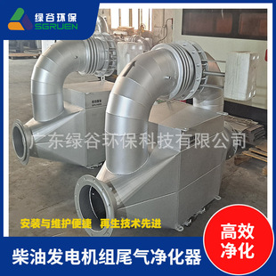 集装箱发电机组 1000KW数据中心柴油发电机黑烟净化器  PM治理器