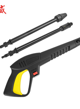 高压清洗机高压水枪莲花枪杆普通扇形枪头旋转喷头兼容LAVOR拉瓦