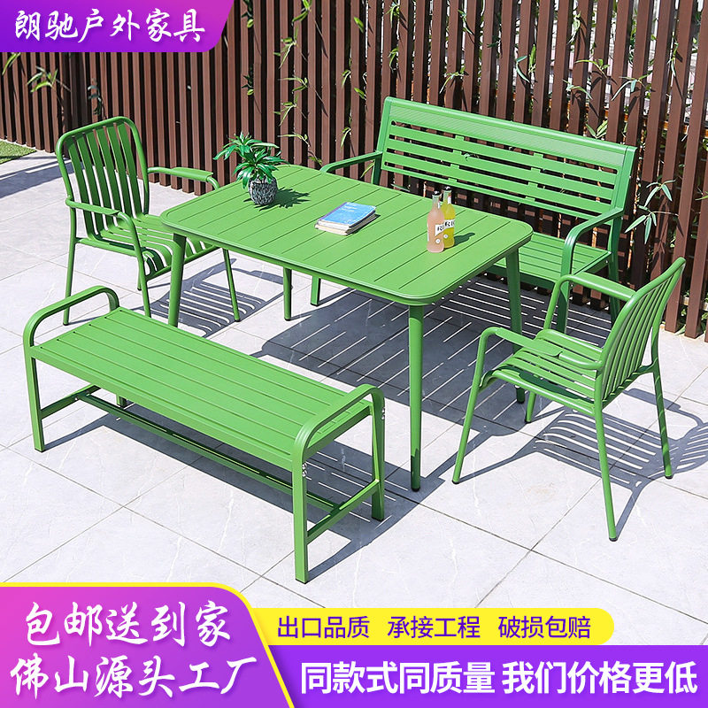 户外彩色铝合金桌椅套装