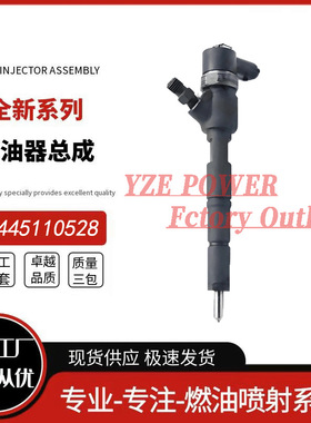 勃铖喷油器稳定耐用工厂直供0445110528