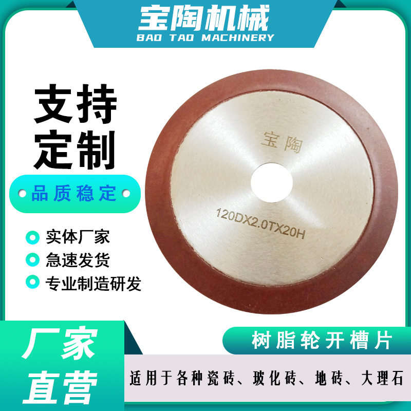 陶瓷切割片150*30*5高效耐久