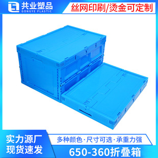 360收纳箱 440 650 360折叠箱带盖蓝色卡其色大号塑料折叠箱650