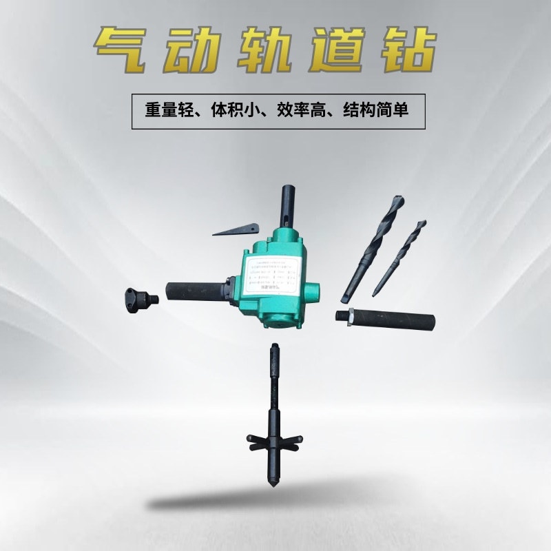 矿用手持气动轨道钻风动钢轨打孔机矿井下用ZK19气动轻轨钻孔机