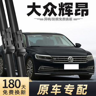 2017 18款 2018款 19原厂胶条 2019雨刷片16 辉昂雨刮器2016