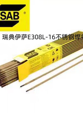 供应瑞典伊萨OK 61.20不锈钢焊条E308L-16不锈钢电焊条2.5/3.2/4
