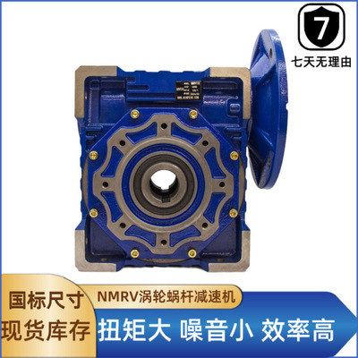 NMRV减速机 铸铁减速机 RV110蜗轮蜗杆减速箱 MINPEAR现货