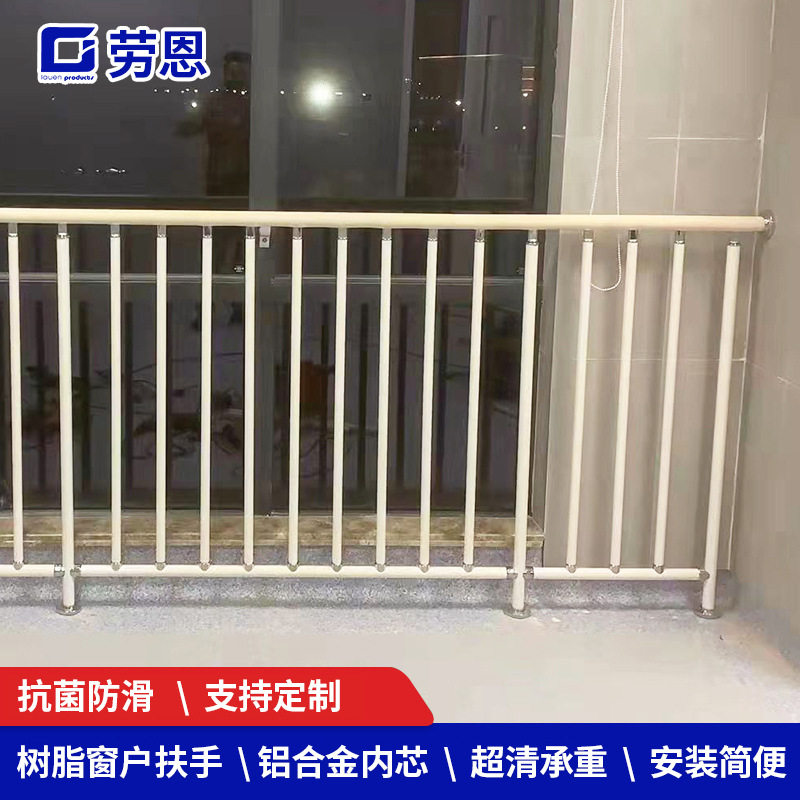 家用树脂窗户楼梯防爬护栏