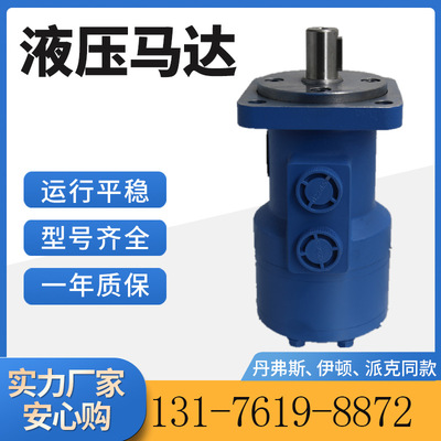云扬BM3-315渔机马达现货BM3-250农机液压马达参数伊顿摆线马达