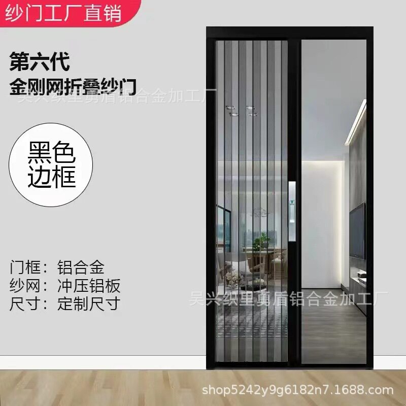 新款铝合金平移折叠门纱窗