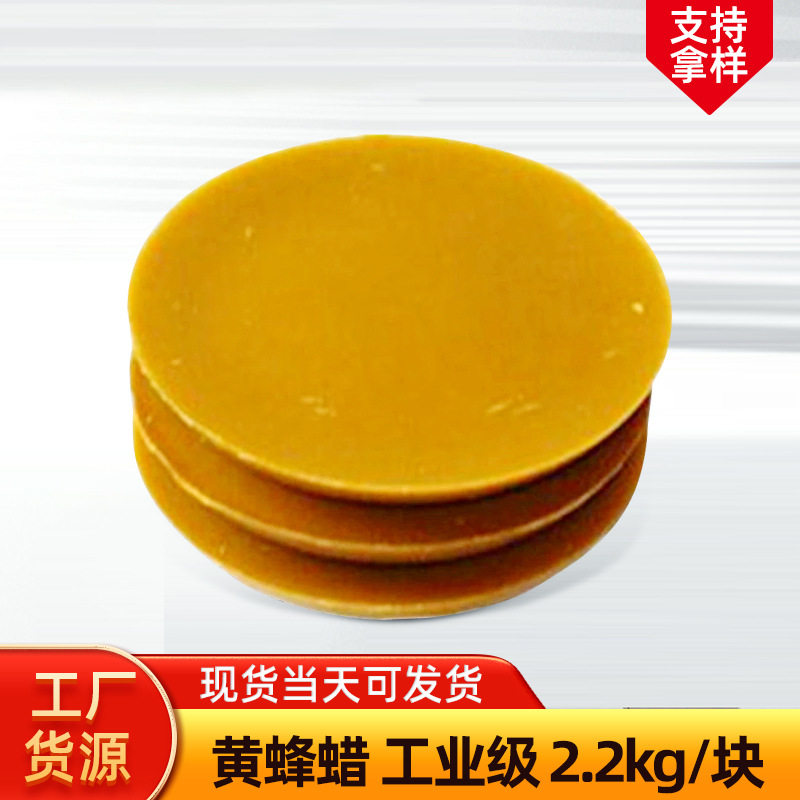 大量供应工业级蜂蜡木制家具上光抛光去味黄蜂蜡蜡油批发家具保养
