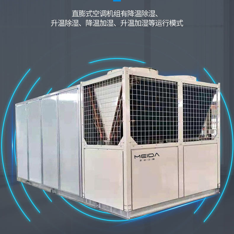 工厂直销新款大型酒店冷暖两用商用制热循环净化直膨式空调机组
