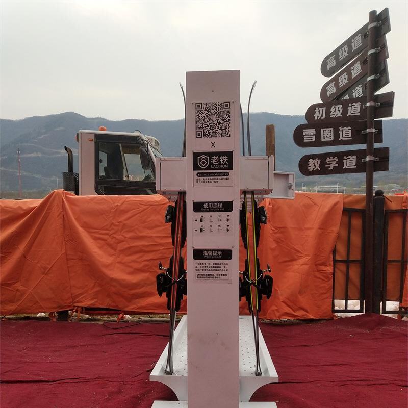 智能单双雪板寄存架/滑雪工具电子自助共享寄存架/雪仗雪服存放柜