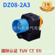 DZ08 1A2电磁开关2针红色按钮开关12A230V电机保护重启和欠压保护