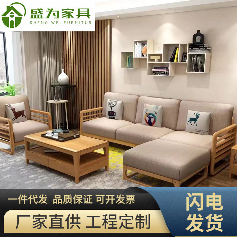 北欧实木沙发现代简约小户型布艺贵妃沙发客厅套装三人四人位组合