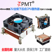 风扇1700 1200 115X 2U服务器全铜工控CPU散热器下压式 2011 1366