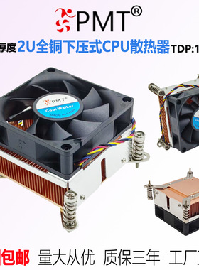 2U服务器全铜工控CPU散热器下压式风扇1700 1200 115X 2011 1366