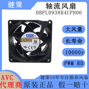 奇宏avc9238轴流风扇DBPL0938B4UPH06高转速高风压24V散热风扇