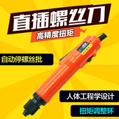 百马J强劲220V直插式 802电批80改锥起子电动螺丝刀调速自动停