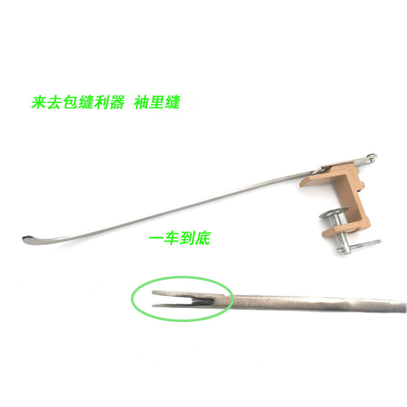 来去缝服装缝制辅助利器可?