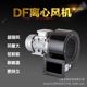 耐高温df离心通风机DF 1.5KW三相低噪音多翼式 锅炉引风机通风散热