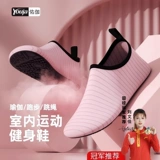 Нескользящая комплексная спортивная обувь для йоги, мягкая подошва