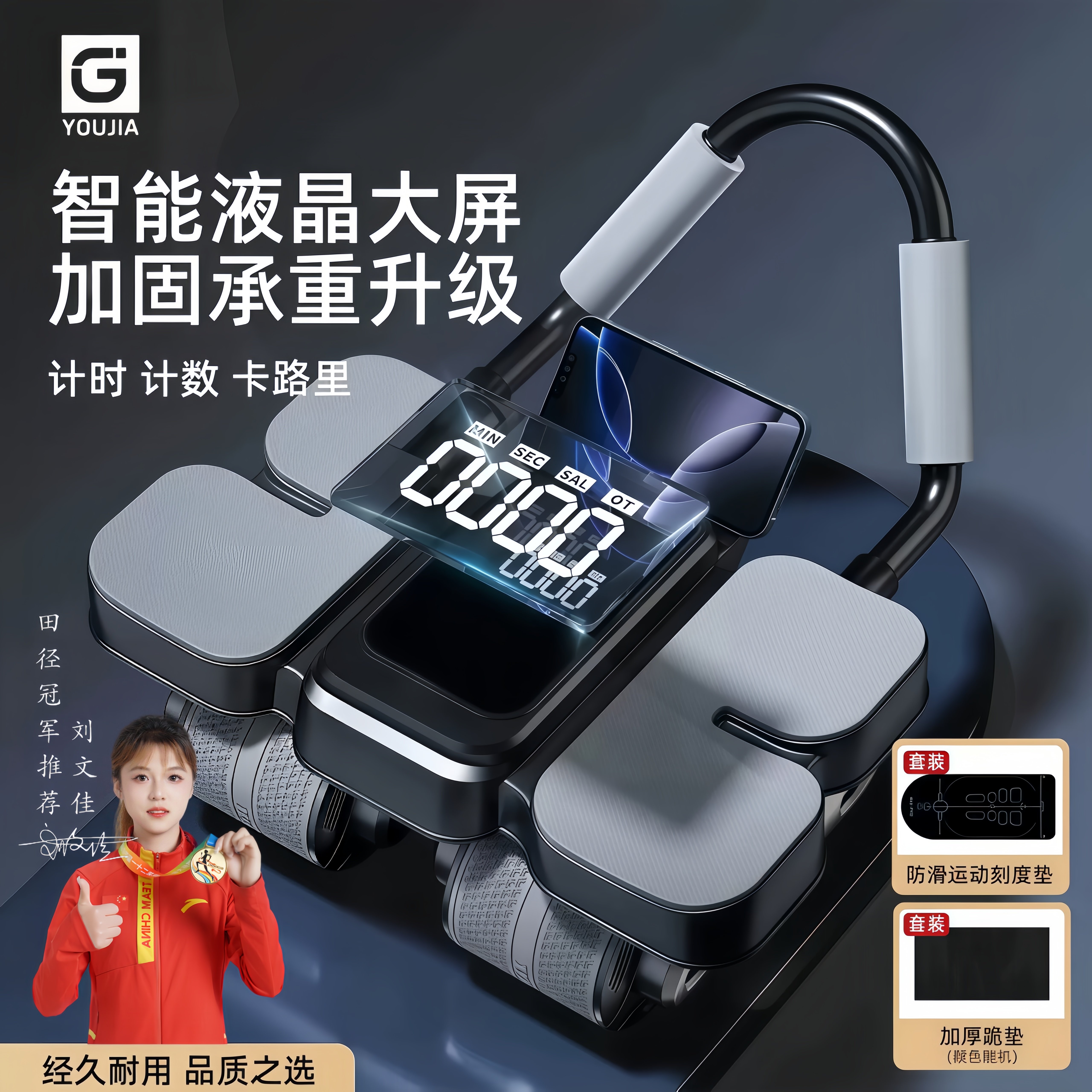 四轮健腹轮自动回弹智能腹卷神器