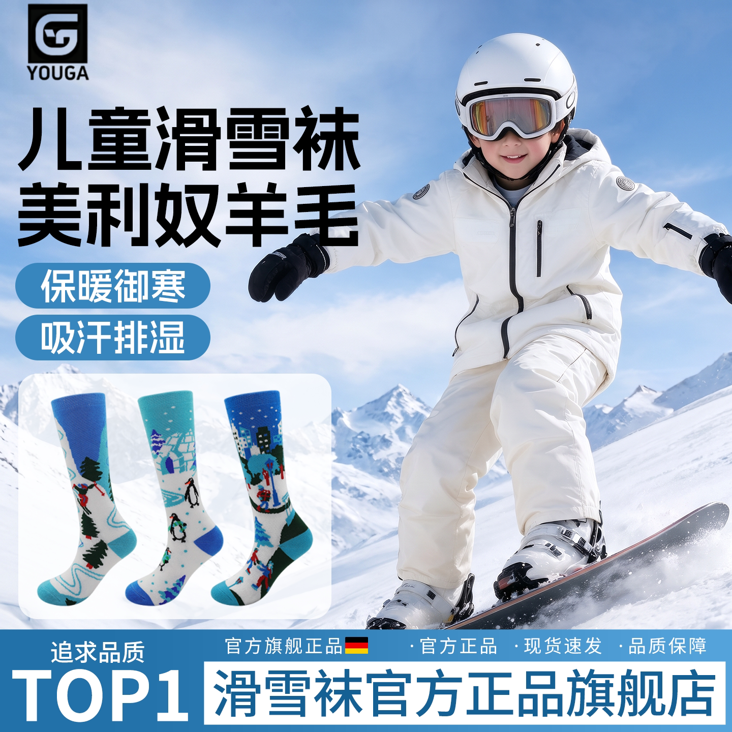 儿童滑雪袜男女加厚保暖长筒袜子
