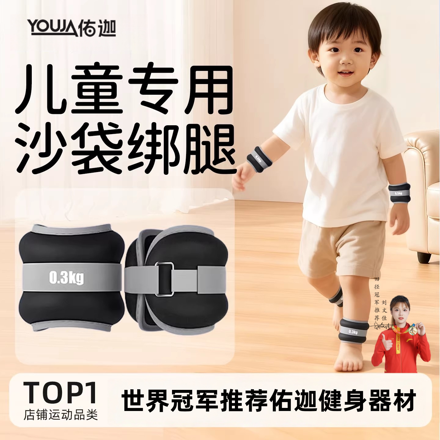 中考跑步负重绑腿绑手沙袋