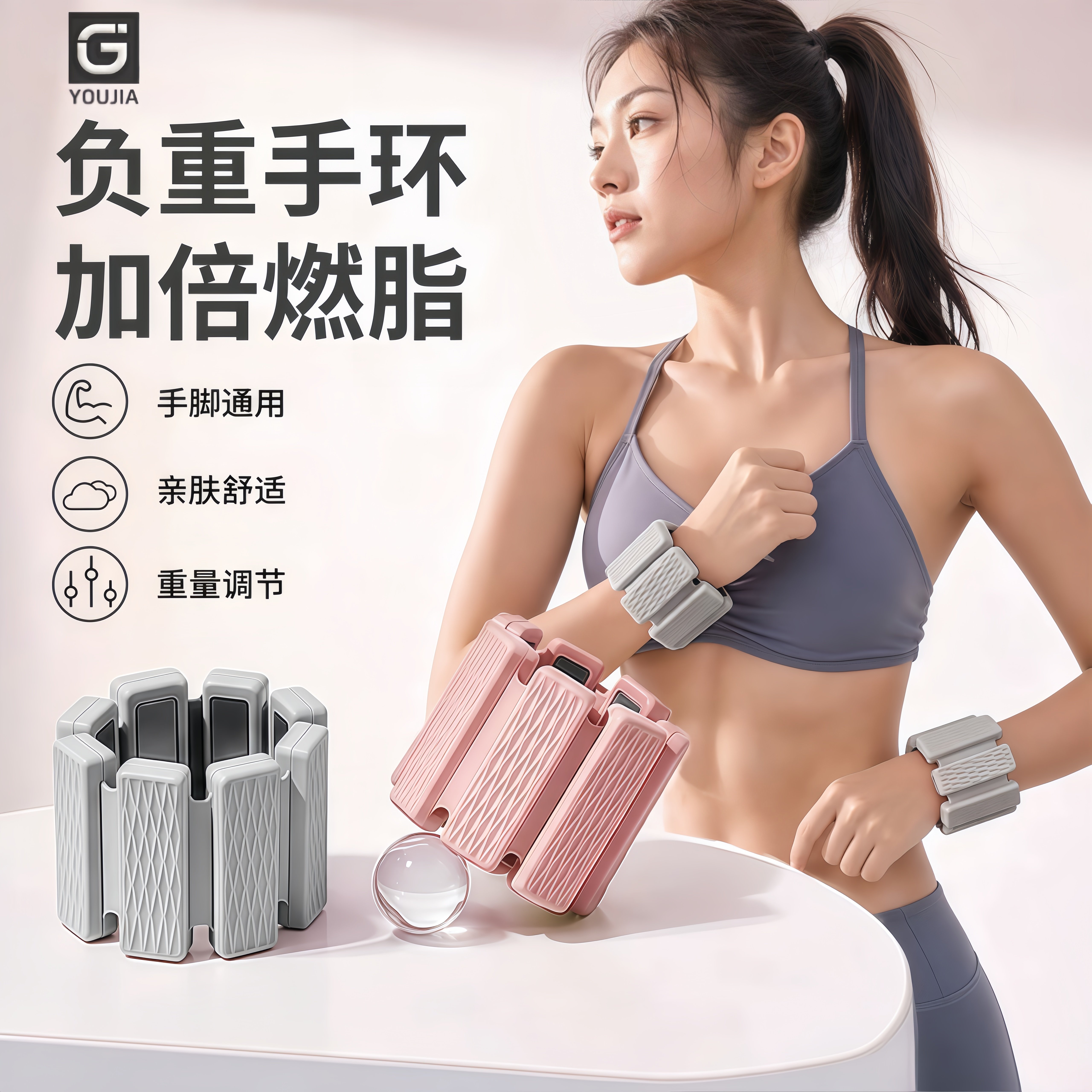 负重手环可调节手腕手臂脚环