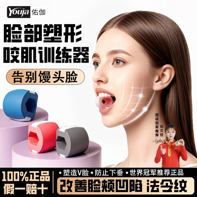 面部咬肌训练器大小脸部肌肉凹陷锻炼下颚线V脸太阳穴外轮廓紧致