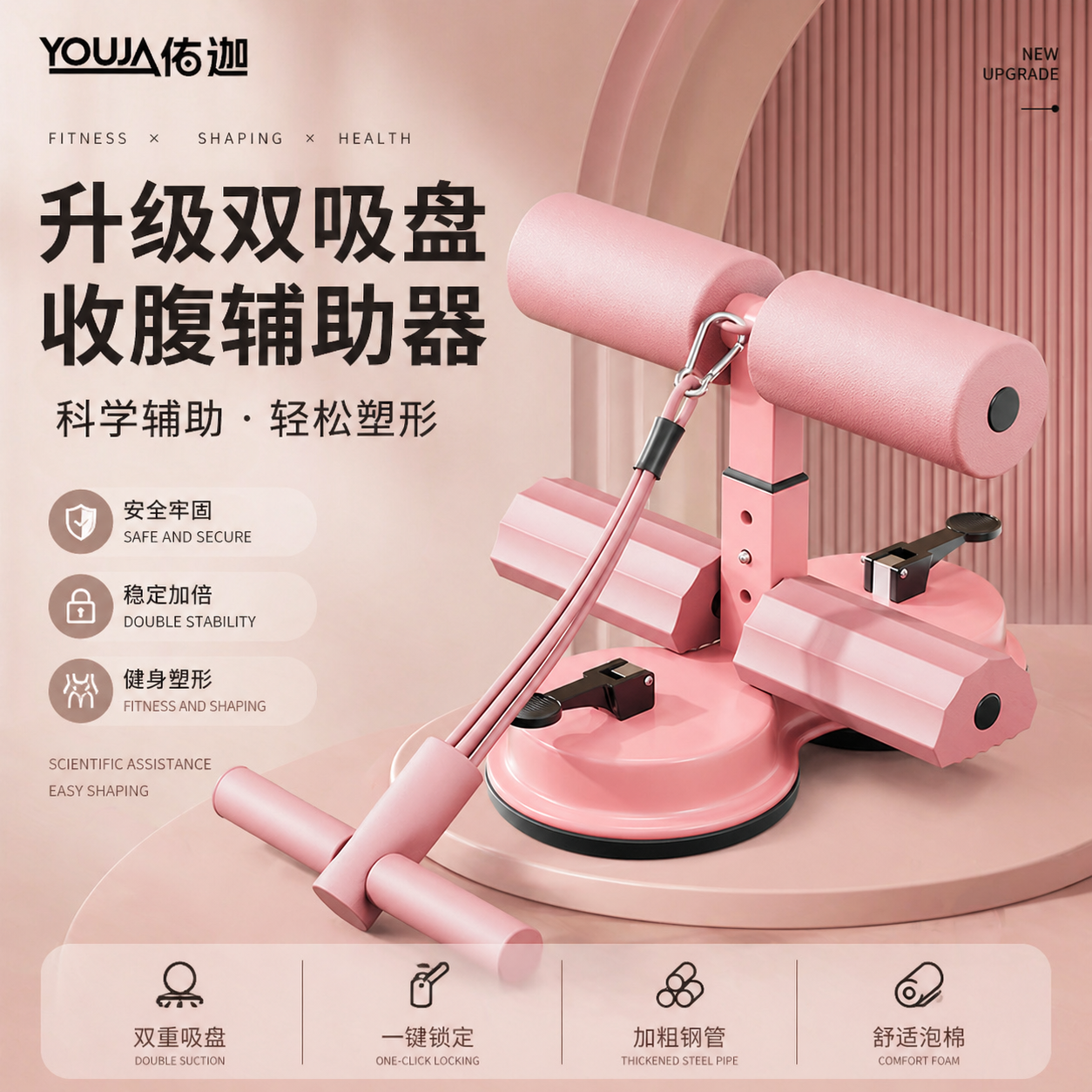 新升级拉绳仰卧起坐辅助器吸盘式健身器材便携多功能卷腹辅助器