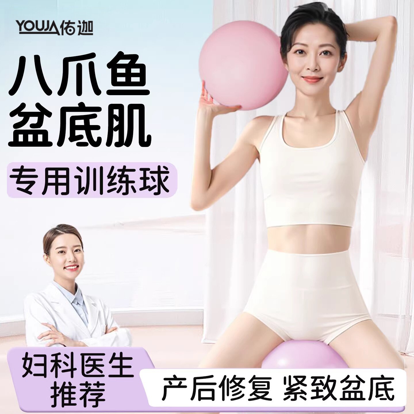 八爪鱼瑜伽球普拉提小球成人专用盆底肌训练产后核心锻炼修复20cm