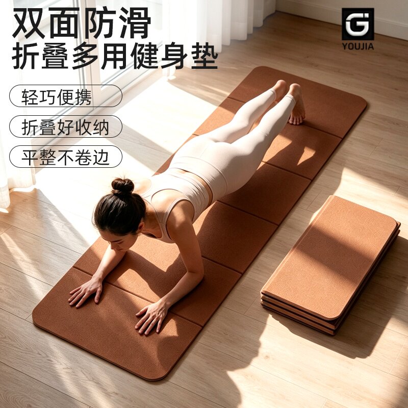 可折叠瑜伽垫麂皮绒tpe防滑垫