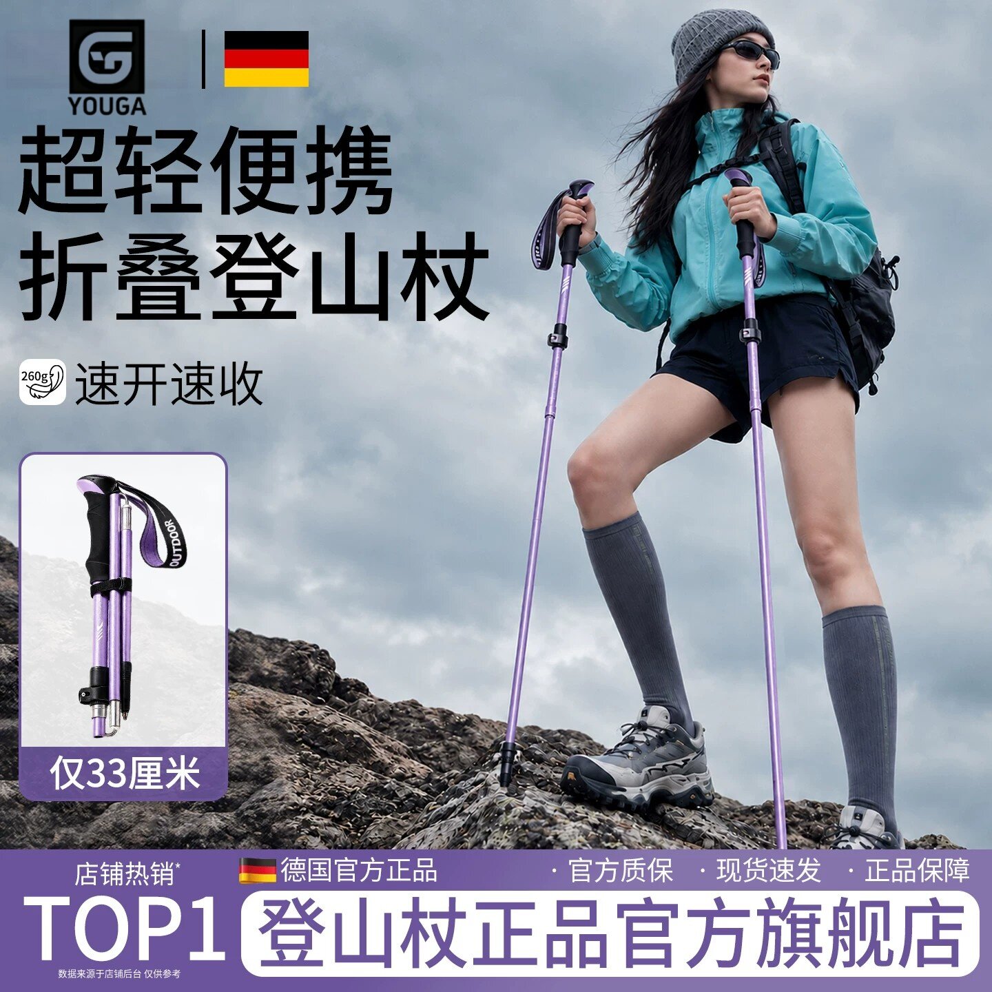 登山杖手杖轻便折叠专业户外装备
